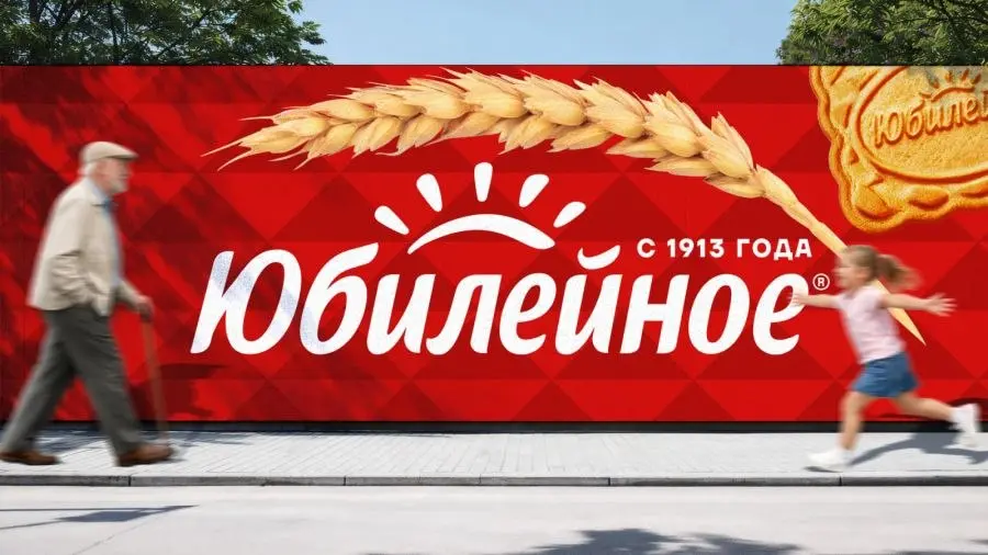 ➡️ Depot обновила лимитированную серию печенья "Юбилейное"
🗯 Новый дизайн «Юбилейного» — это, как по мне, удачный пример бережного ребрендинга | Сетка — социальная сеть от hh.ru