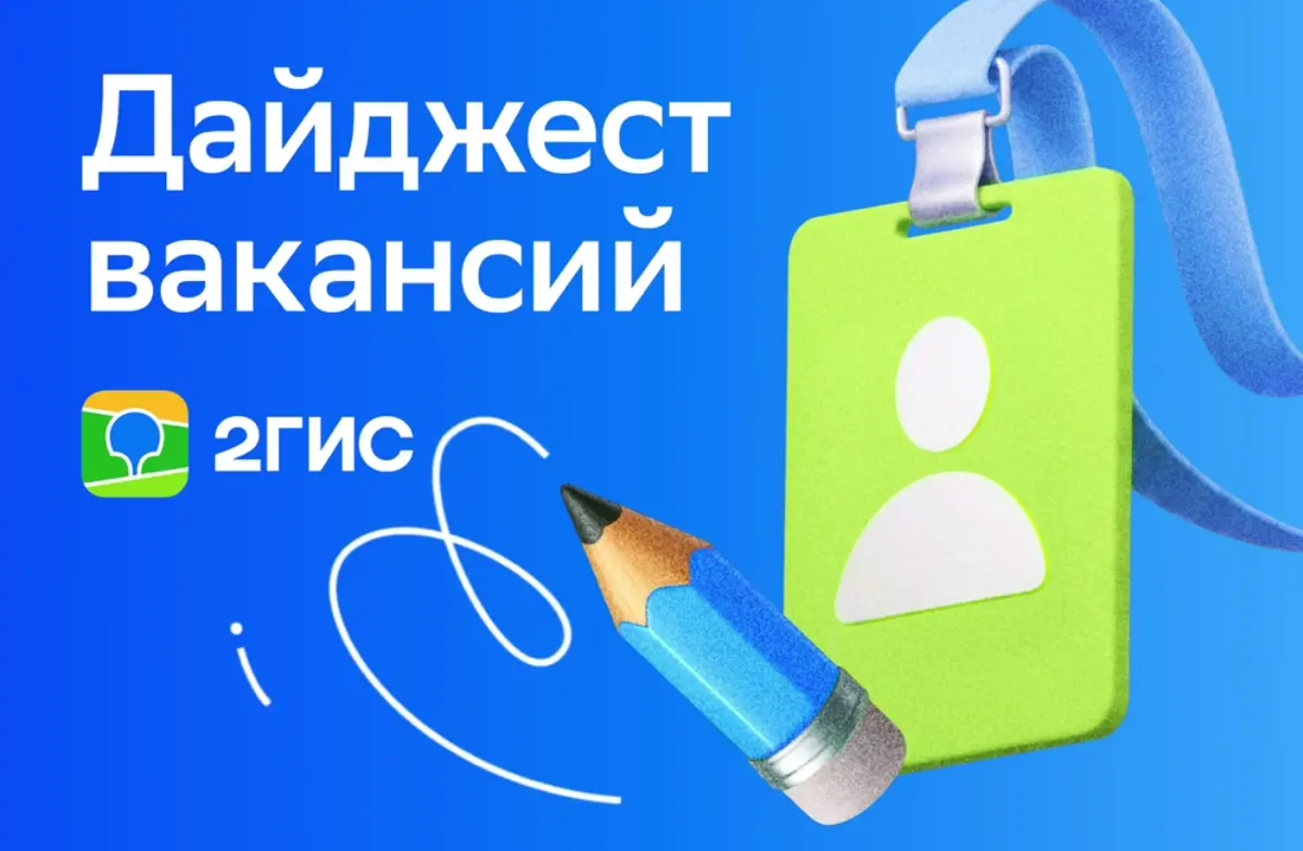 Ищем опытных ребят в продуктовые и RnD-команды | Сетка — социальная сеть от hh.ru