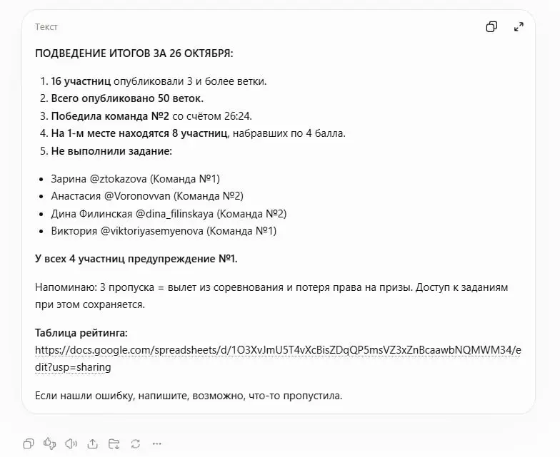 Господи, почему я раньше это не сделала?!
Я сейчас сижу и думаю, сколько же часов своей жизни потратила на работу, которую давно можно было делегировать ChatGPT🫣
Рассказываю!
Как вы знаете, у меня сей... | Сетка — социальная сеть от hh.ru