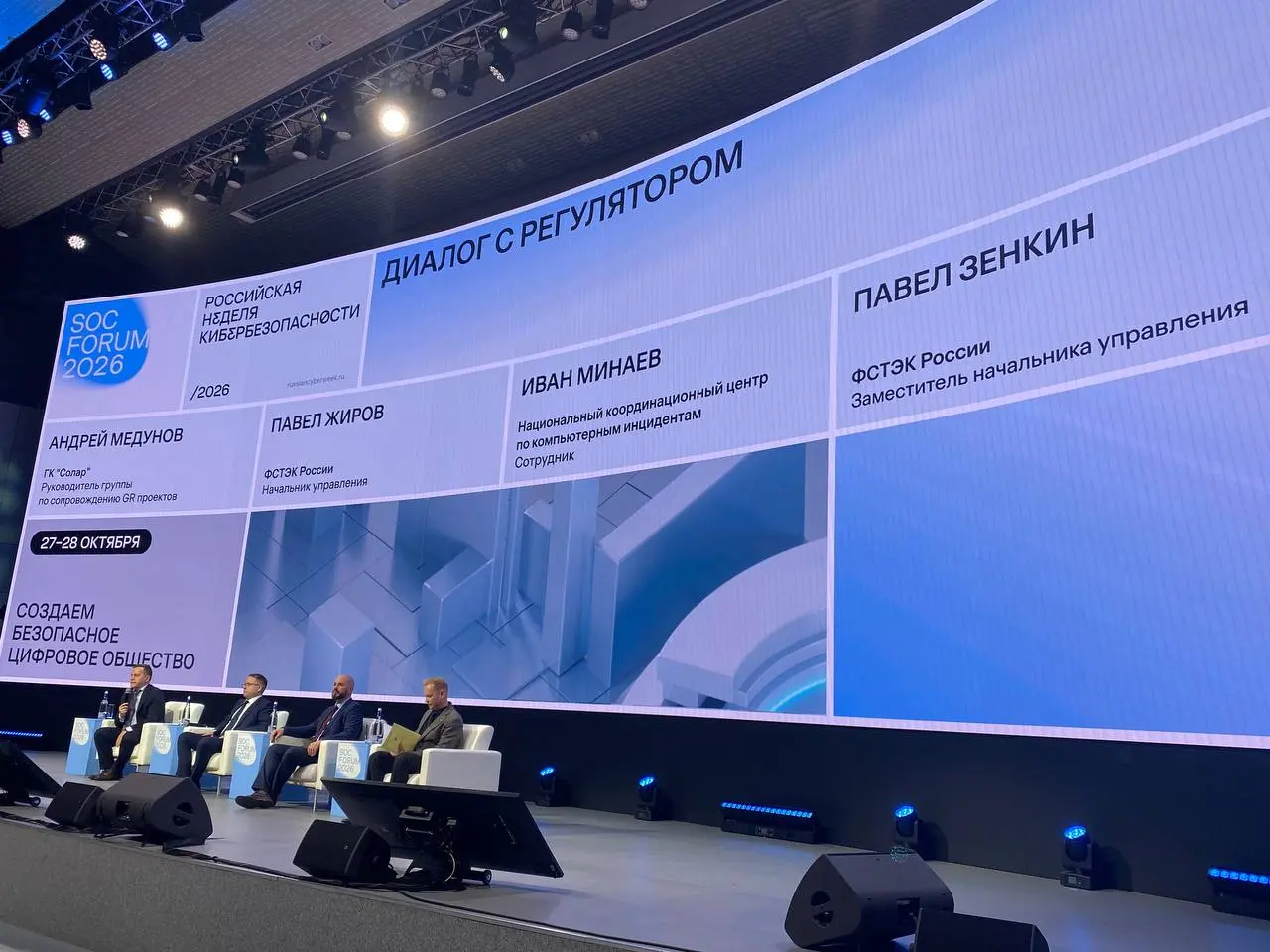 Уровень защищенности российских компаний растет, но растет недостаточно быстро
Из года в год повторяются одни и те же нарушения | Сетка — социальная сеть от hh.ru