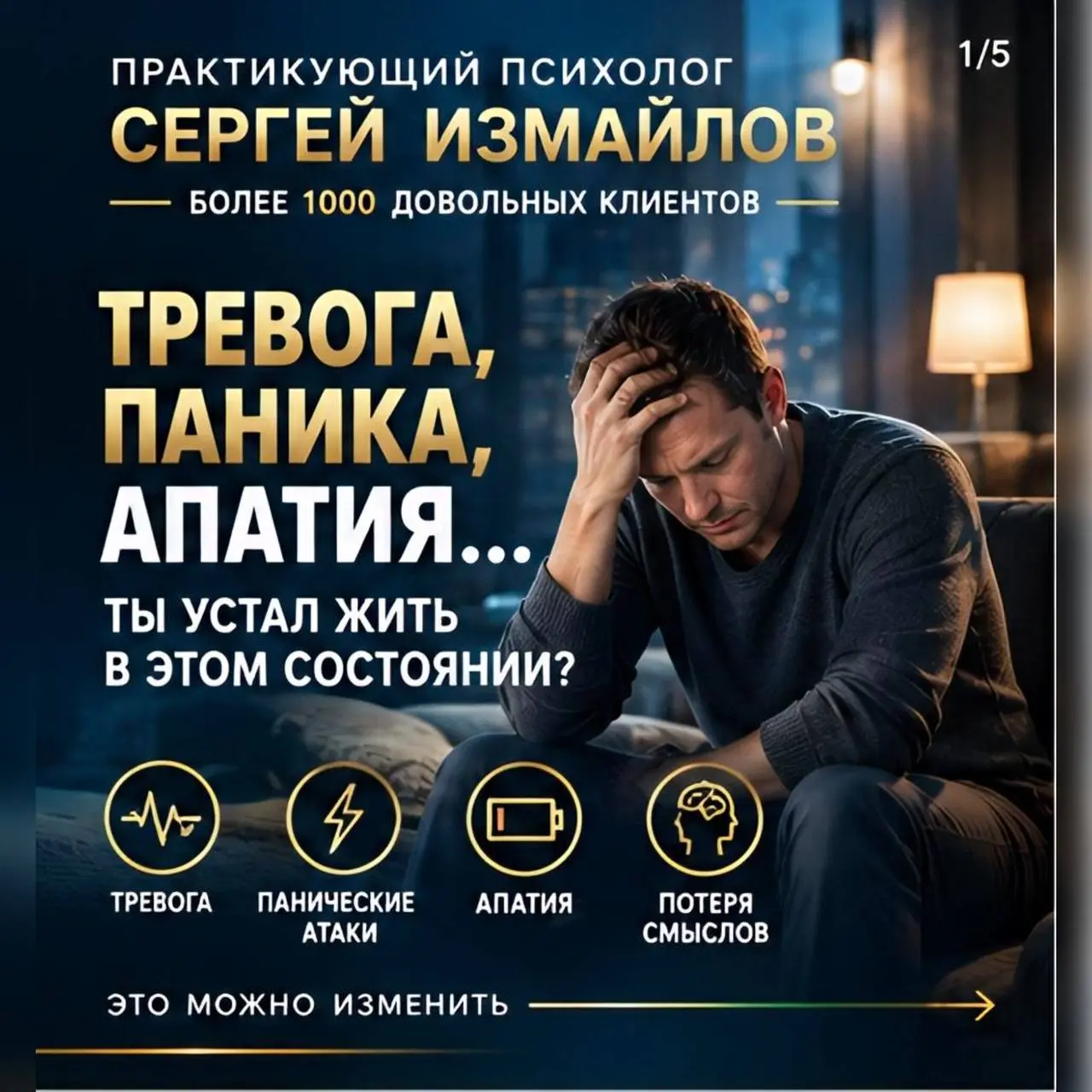 Ты устал жить в тревоге, панике и постоянном внутреннем напряжении?
Вроде бы внешне всё нормально, но внутри нет покоя | Сетка — социальная сеть от hh.ru