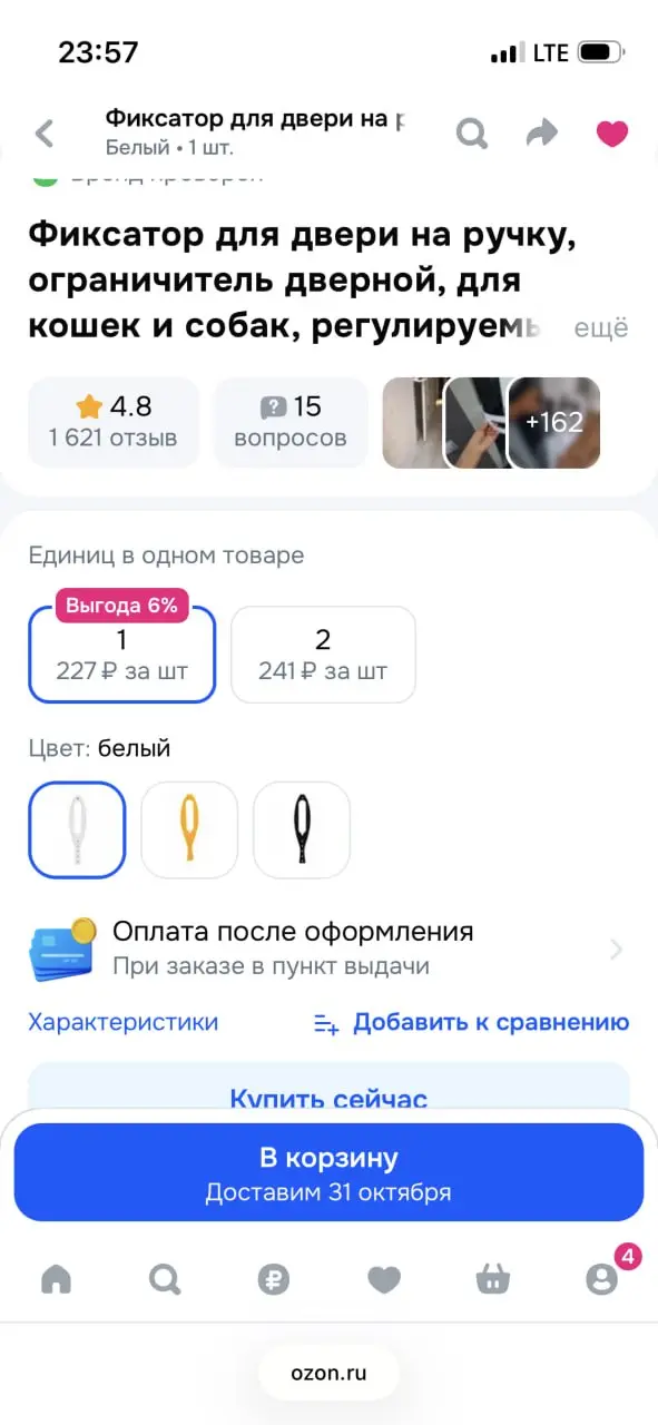 Как вам такой способ увеличить средний чек?
Покупаешь больше — платишь за каждую штуку дороже.
Профит! 🧠 | Сетка — социальная сеть от hh.ru