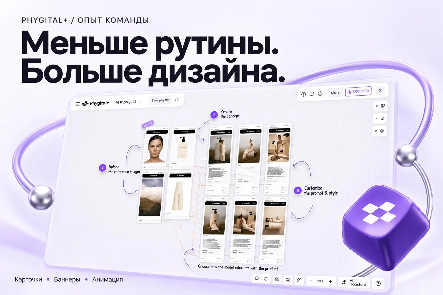 По мнению наших дизайнеров, Phygital+ — один из передовых ИИ-инструментов для дизайнера в России: работа с ним стала заметно проще и быстрее | Сетка — социальная сеть от hh.ru