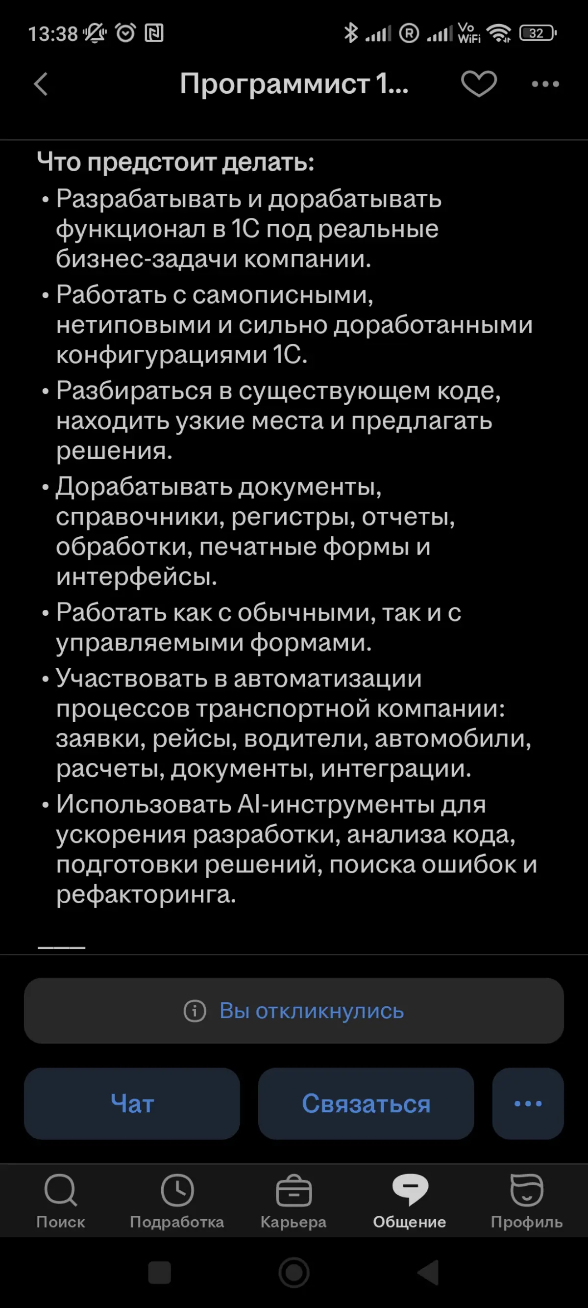Знаете сколько платить будут? 120к. | Сетка — социальная сеть от hh.ru