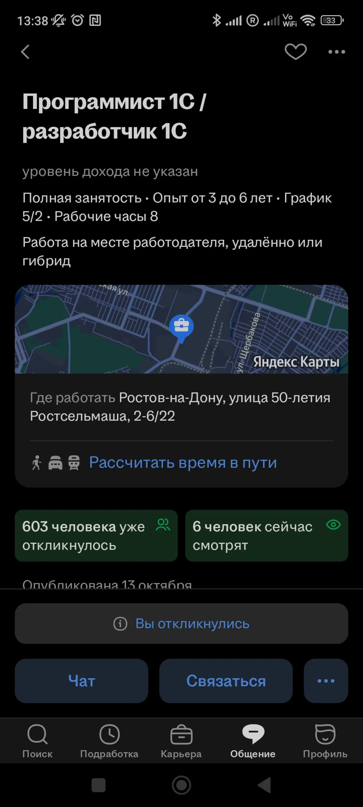 Знаете сколько платить будут? 120к. | Сетка — социальная сеть от hh.ru