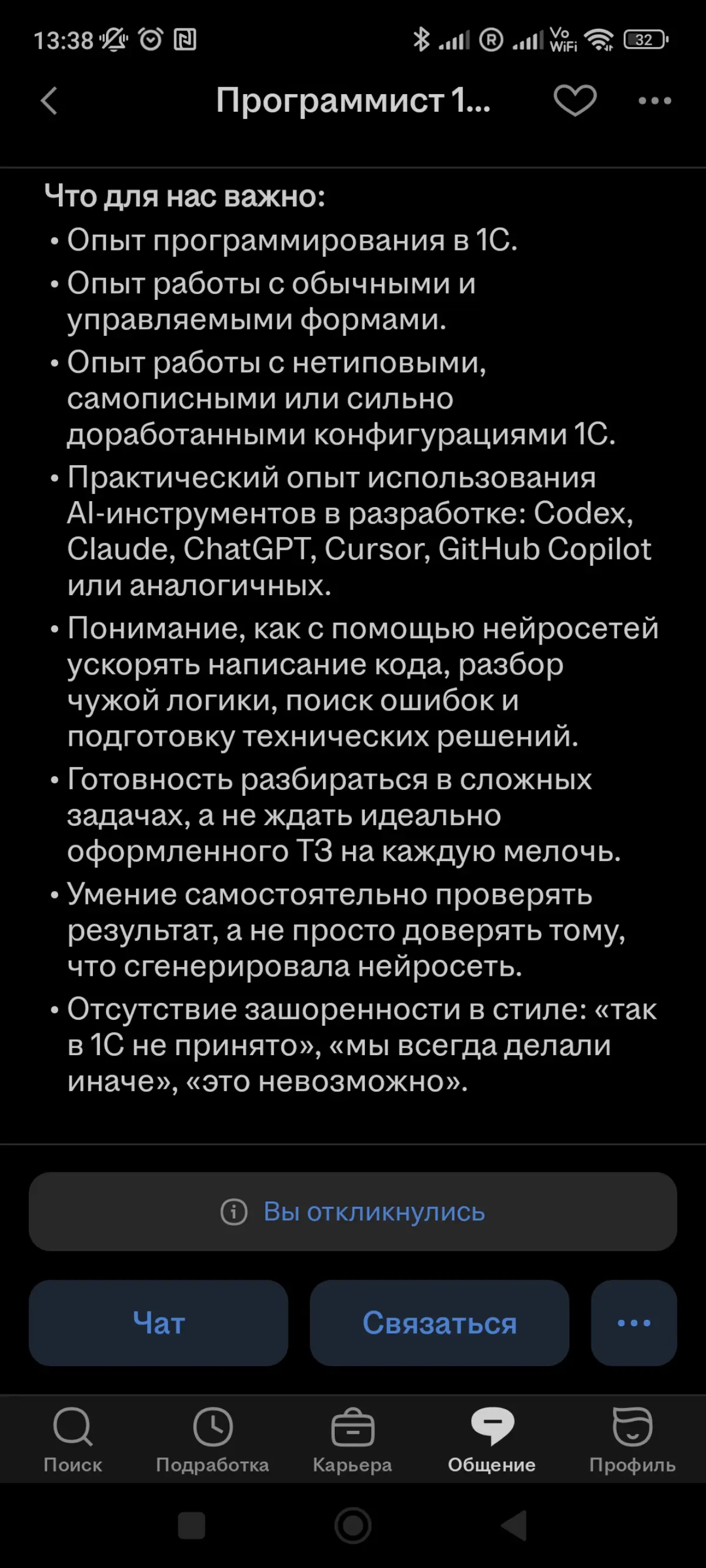 Знаете сколько платить будут? 120к. | Сетка — социальная сеть от hh.ru
