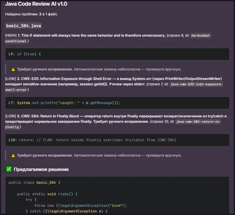 Когда "Java Code Review AI" предлагает ручное решение | Сетка — социальная сеть от hh.ru