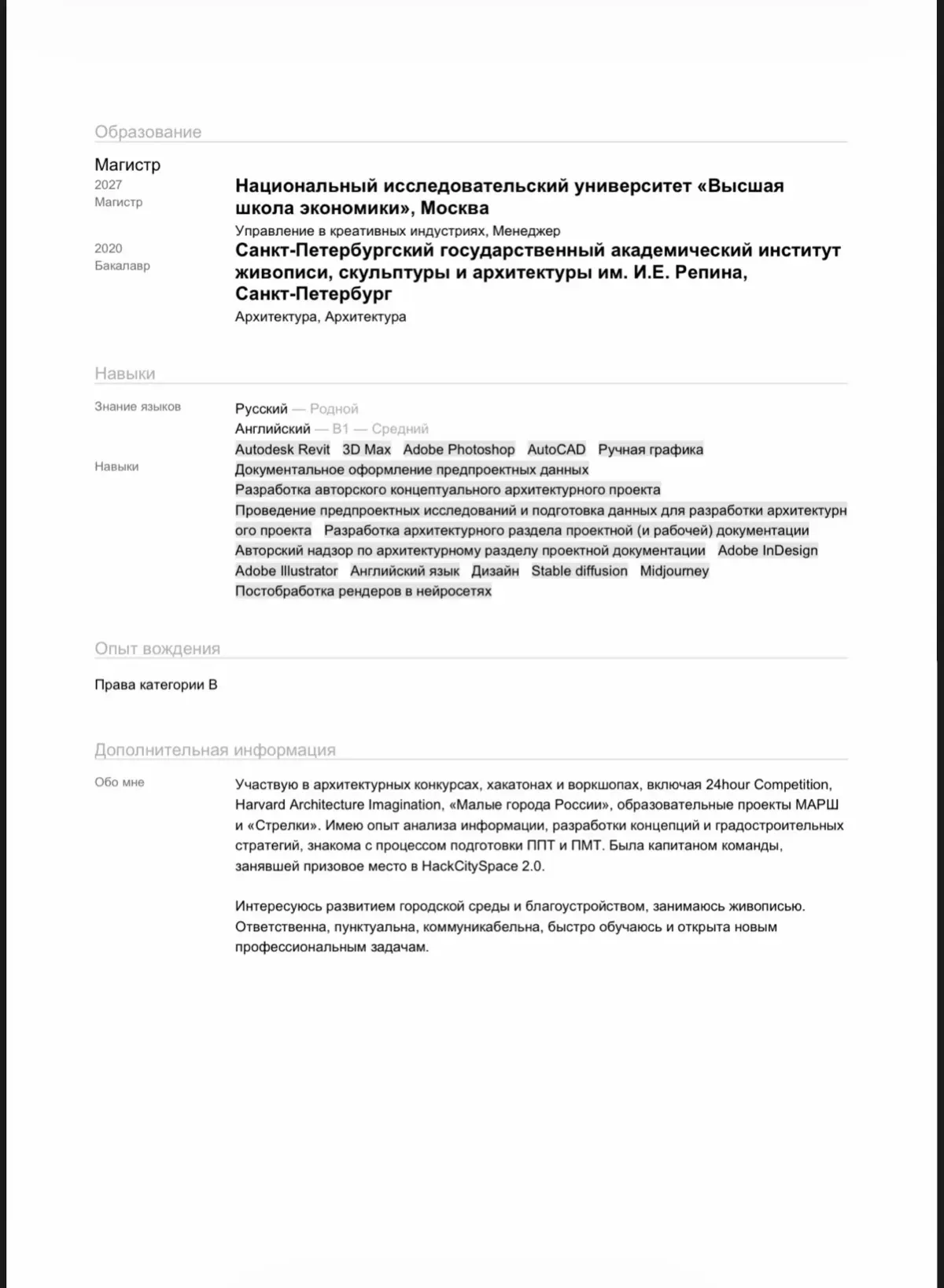 РЕКОМЕНДАЦИЯ КАНДИДАТА | Сетка — социальная сеть от hh.ru