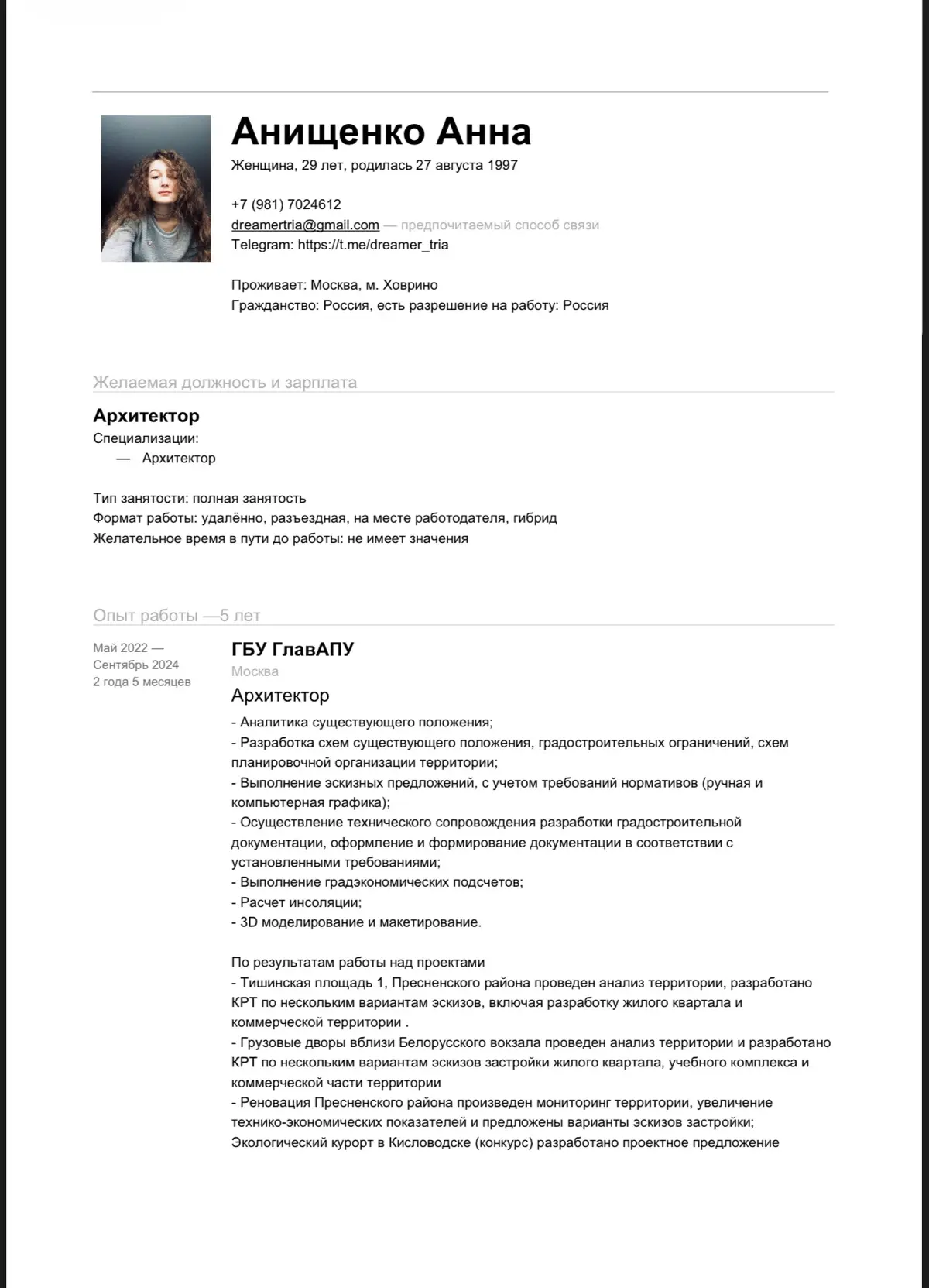 РЕКОМЕНДАЦИЯ КАНДИДАТА | Сетка — социальная сеть от hh.ru