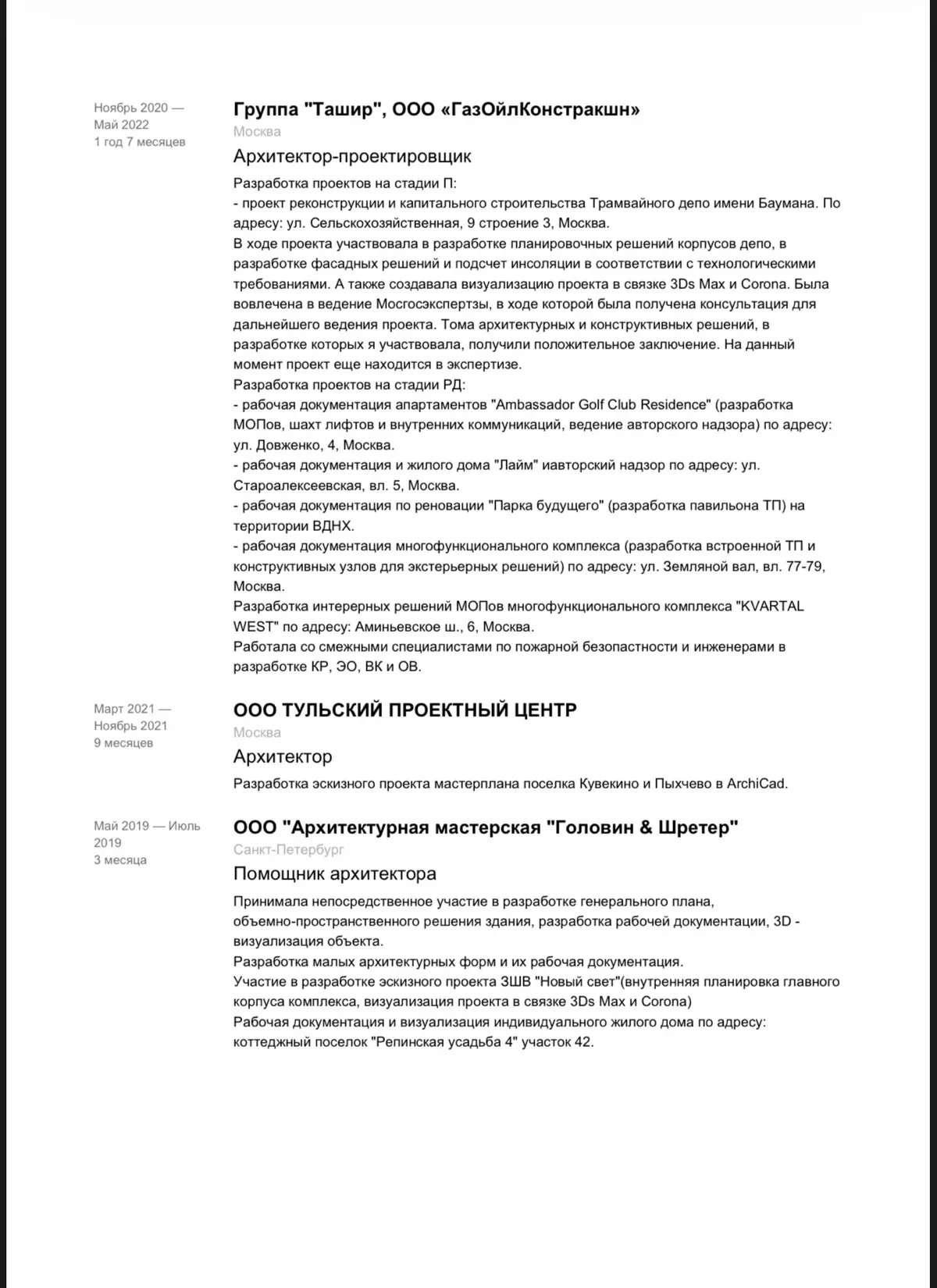 РЕКОМЕНДАЦИЯ КАНДИДАТА | Сетка — социальная сеть от hh.ru