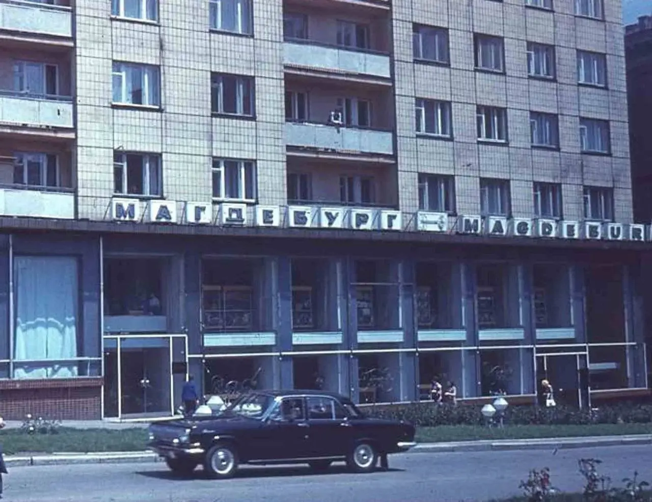 Донецк. Магазин Магдебург. Конец 80-х | Сетка — социальная сеть от hh.ru