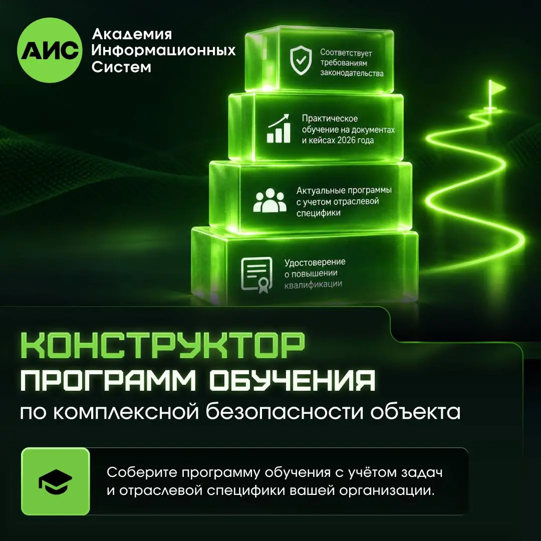 Как подобрать обучение по комплексной безопасности с учетом особенностей вашего объекта?
Для разных объектов нужны разные компетенции: от разработки паспорта безопасности и организации пропускного реж... | Сетка — социальная сеть от hh.ru