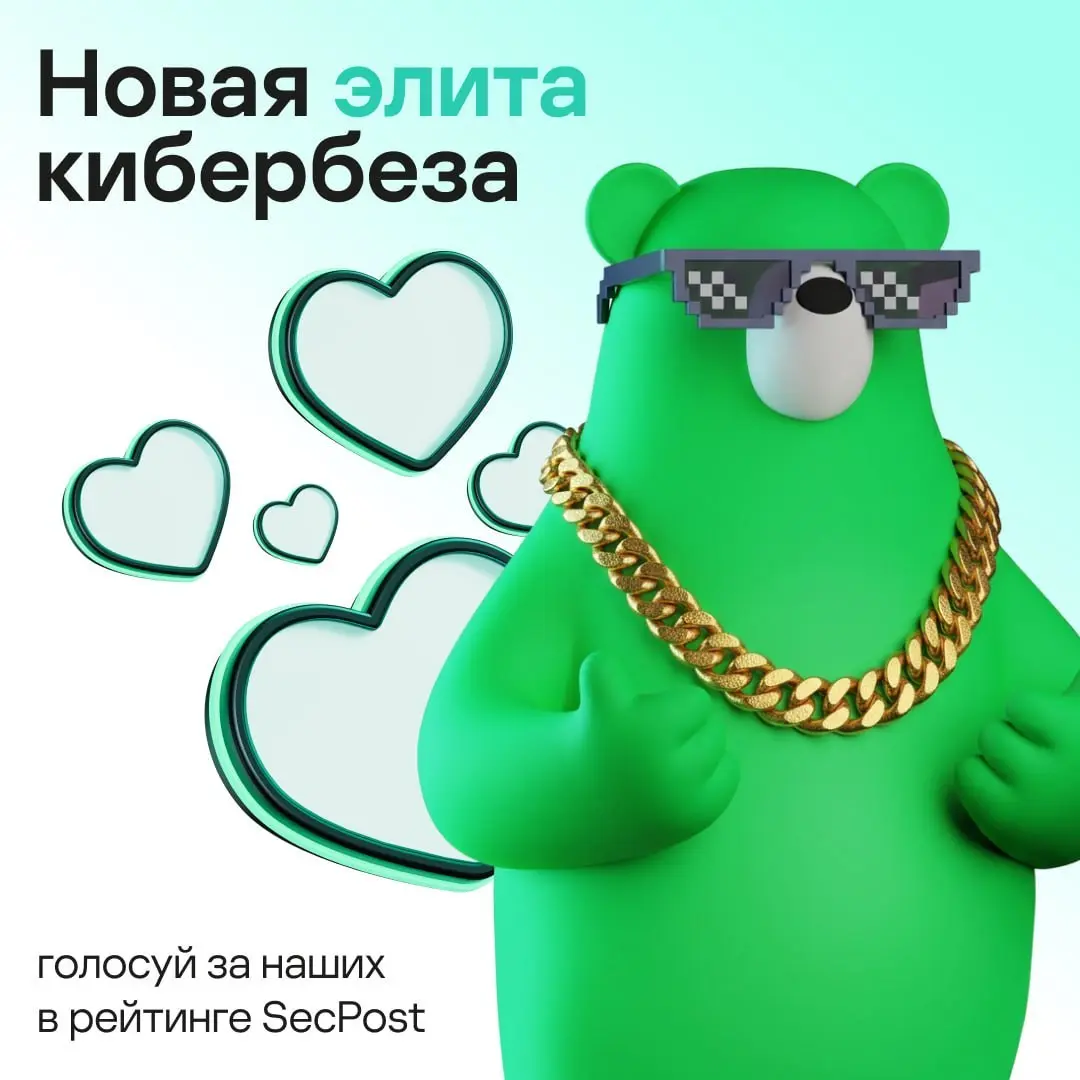 Шорт-лист — это только начало 🏆
Одни находят уязвимости, другие закрывают их раньше, чем о них узнают. А самые заметные в этой профессии оказываются в рейтингах | Сетка — социальная сеть от hh.ru