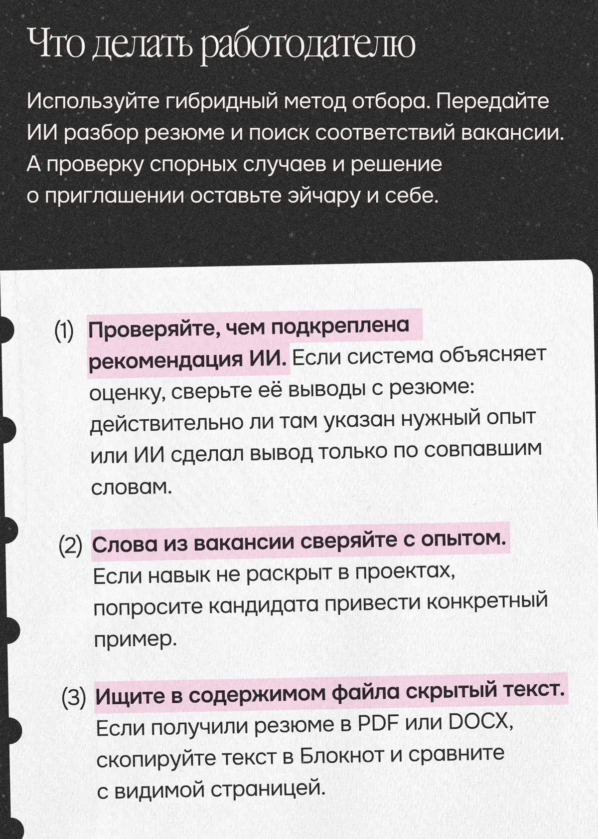 Вы нам не подходите. Решили продолжить с другим кандидатом | Сетка — социальная сеть от hh.ru