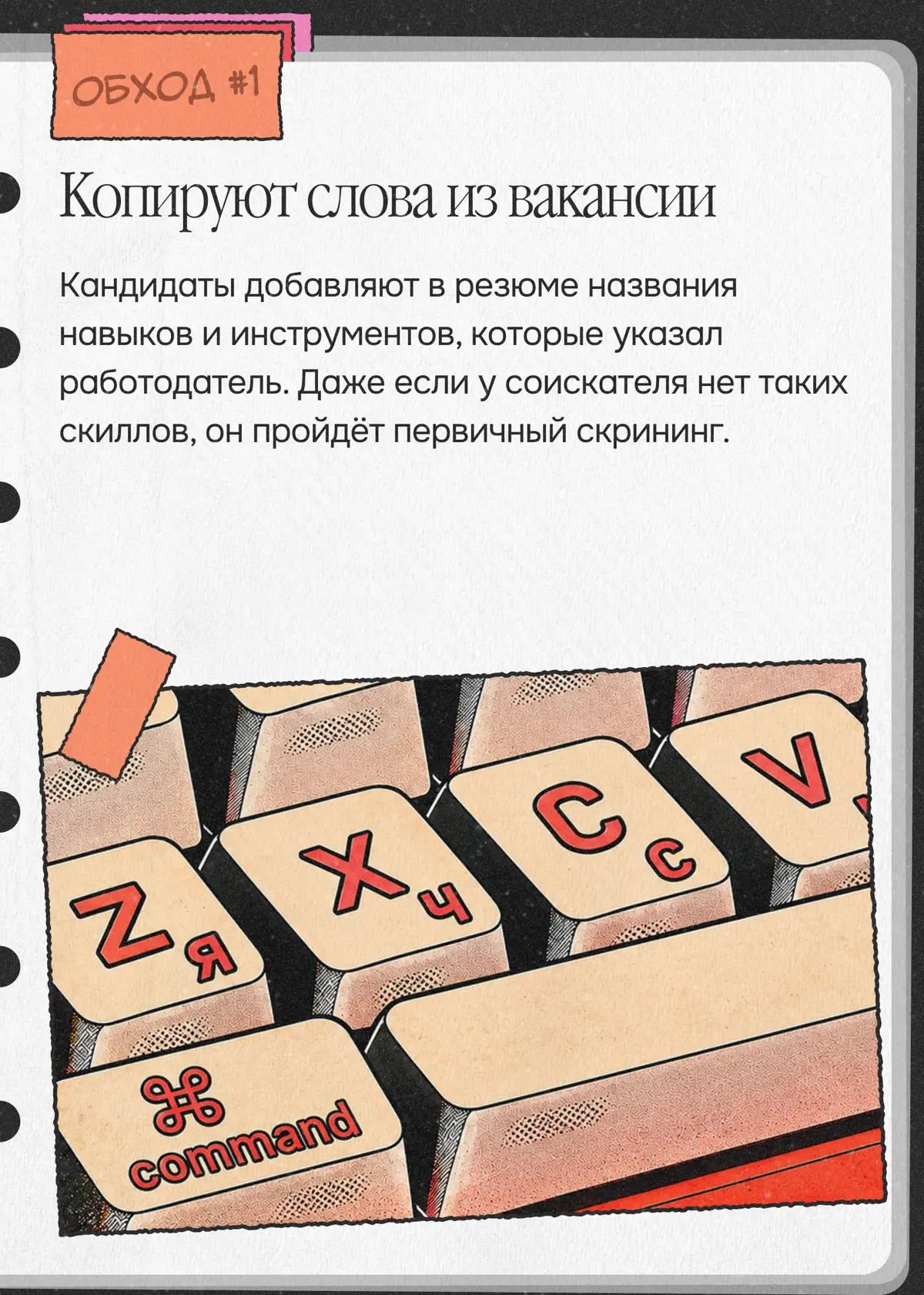 Вы нам не подходите. Решили продолжить с другим кандидатом | Сетка — социальная сеть от hh.ru