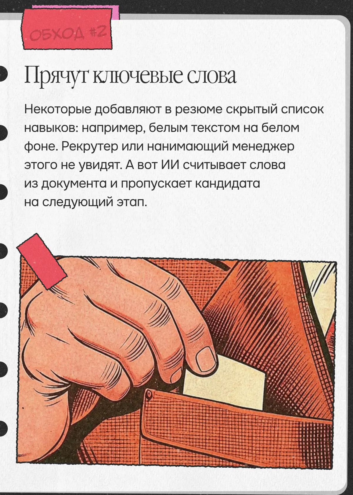 Вы нам не подходите. Решили продолжить с другим кандидатом | Сетка — социальная сеть от hh.ru