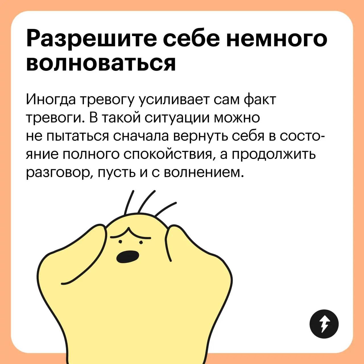 💼 Три курса, чтобы избавиться от страха собеседований
#карьера | Сетка — социальная сеть от hh.ru