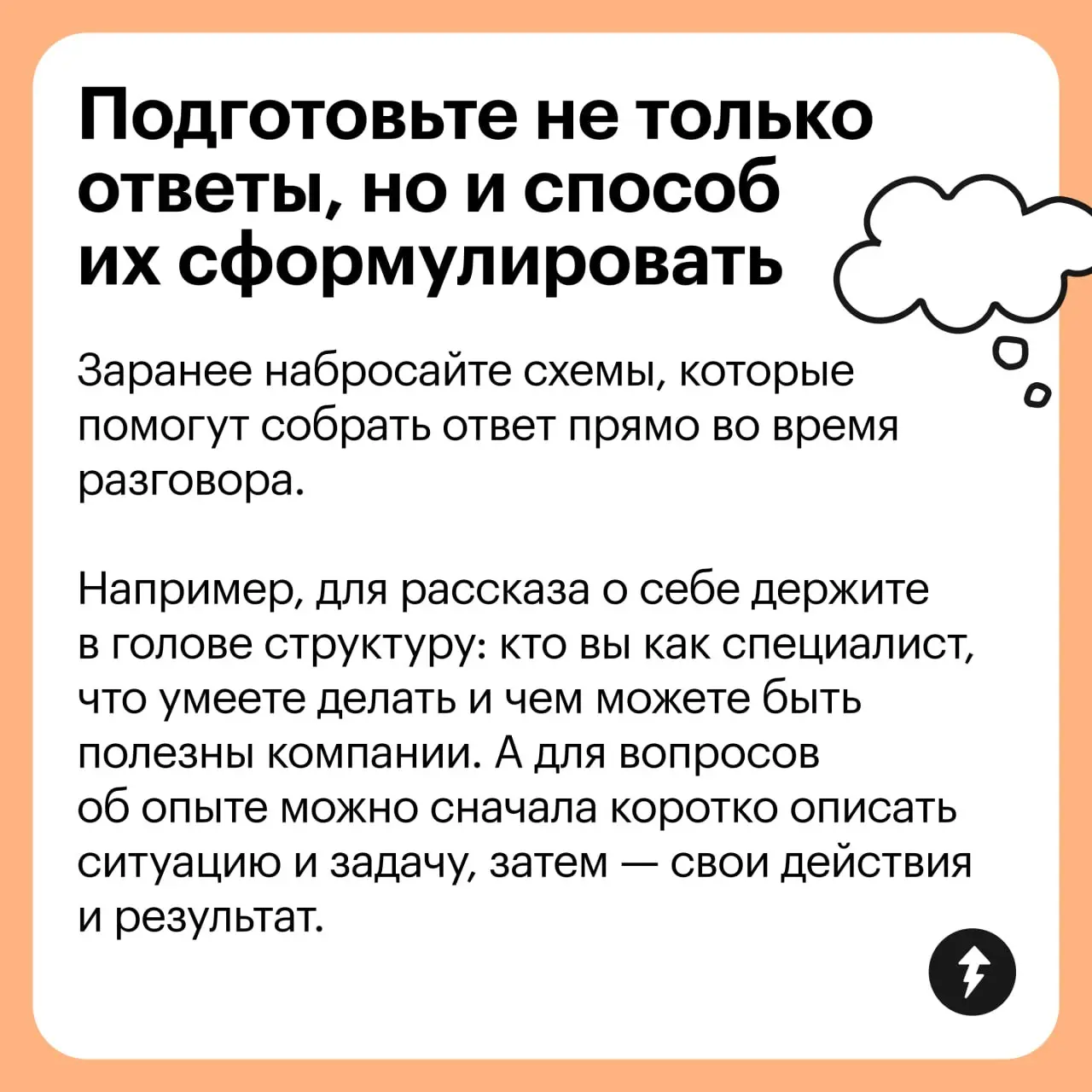 💼 Три курса, чтобы избавиться от страха собеседований
#карьера | Сетка — социальная сеть от hh.ru