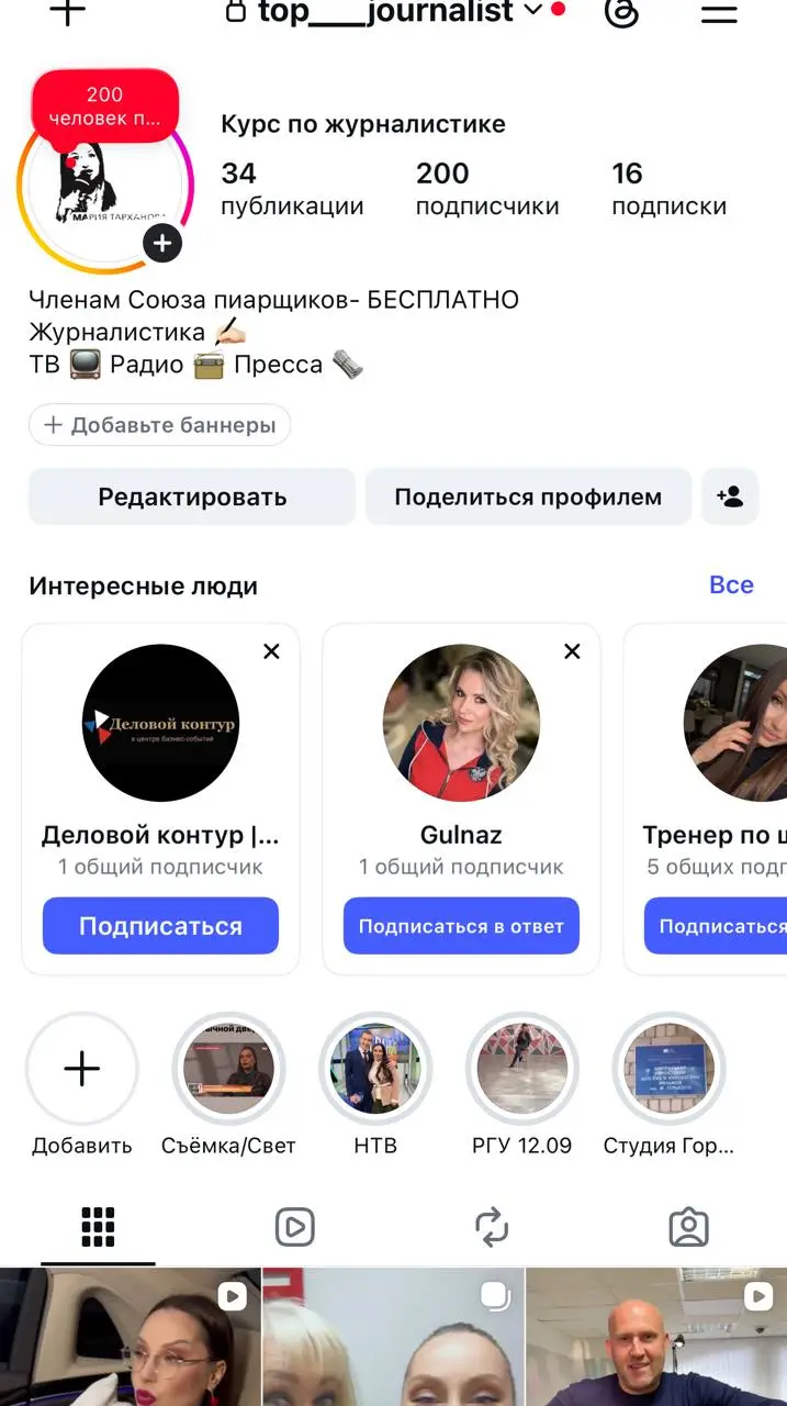 У нас - круглая цифра!
Ровно 200 человек прошли Курс по журналистике Марии Тархановой | Сетка — социальная сеть от hh.ru