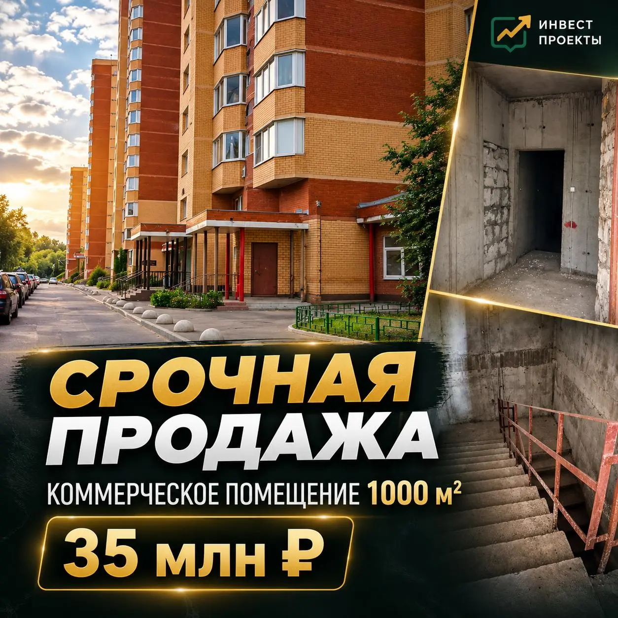🔥 СРОЧНАЯ ПРОДАЖА! КОММЕРЧЕСКАЯ НЕДВИЖИМОСТЬ С ДИСКОНТОМ 39%
Объект с кадастровой стоимостью 57,1 млн ₽ продаётся всего за 35 млн ₽!
Разница — 22,1 млн ₽ | Сетка — социальная сеть от hh.ru