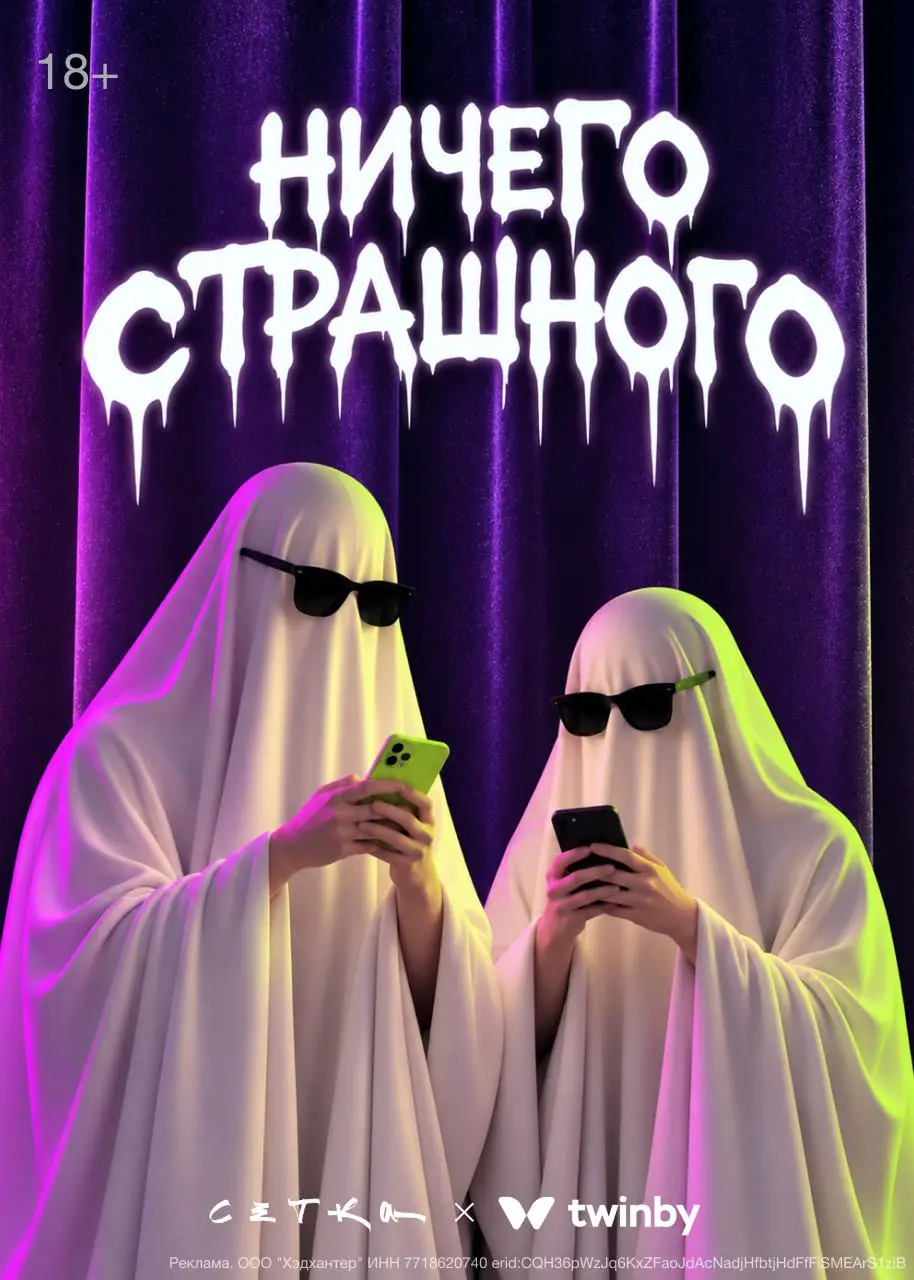 Самое страшное в конце октября — подойти к незнакомцу первым
Хэллоуин на носу, все обсуждают костюмы и ужастики. А по-моему реальный хоррор — подойти к незнакомому человеку и начать разговор | Сетка — социальная сеть от hh.ru