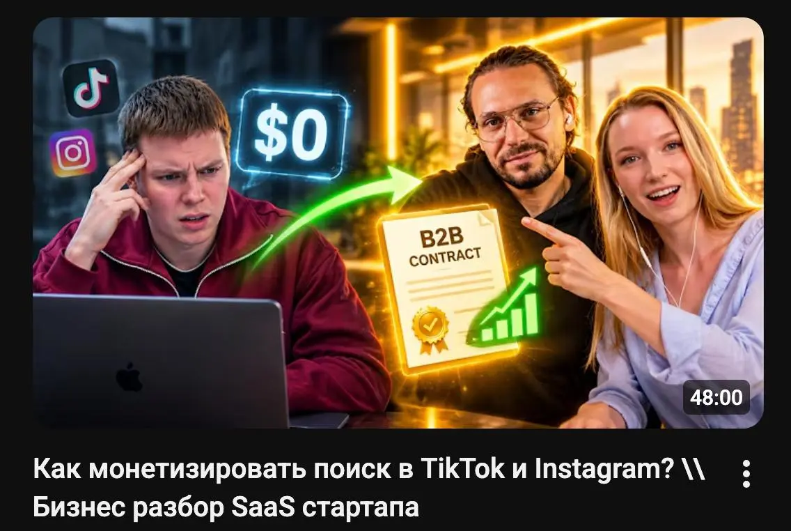 Порадуйтесь со мной! 🔥
Участник разбора после эфира продал первую годовую подписку на свой сервис!
Сегодня в 18:10 разбираем новый стартап!
Приходите смотреть, задавать вопросы и забирать идеи для сво... | Сетка — социальная сеть от hh.ru