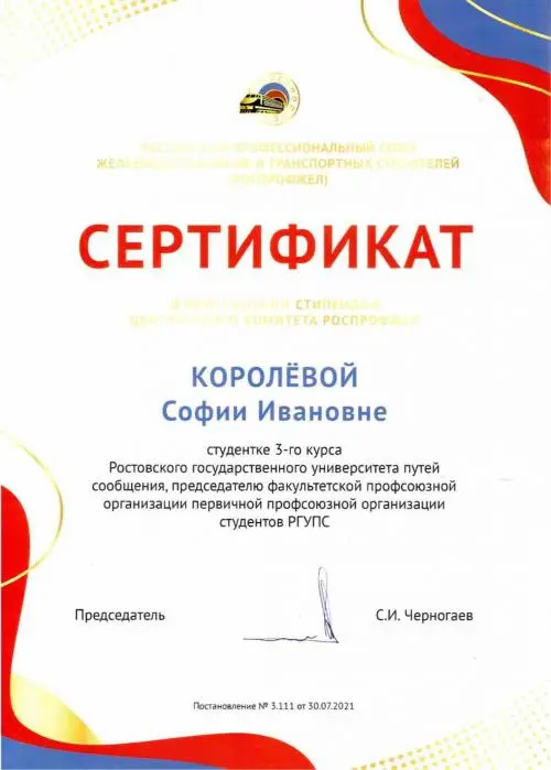 Network member avatar