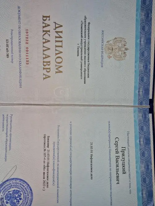 Сергей Прилуцкий