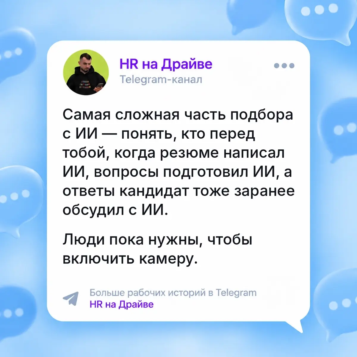 😅 Никто не предупреждал | Сетка — социальная сеть от hh.ru