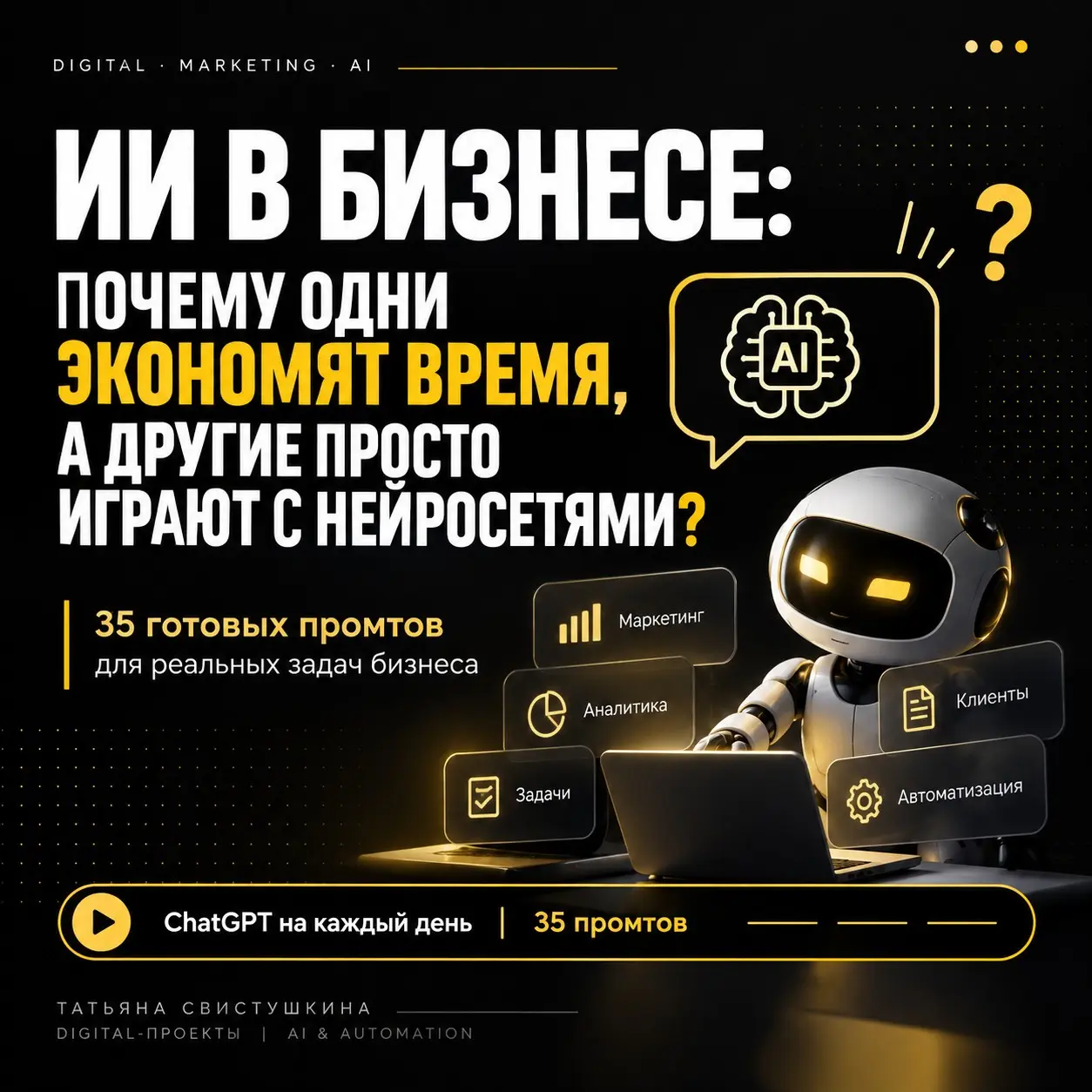 ИИ в бизнесе: почему одни экономят время, а другие играются? | Сетка — социальная сеть от hh.ru