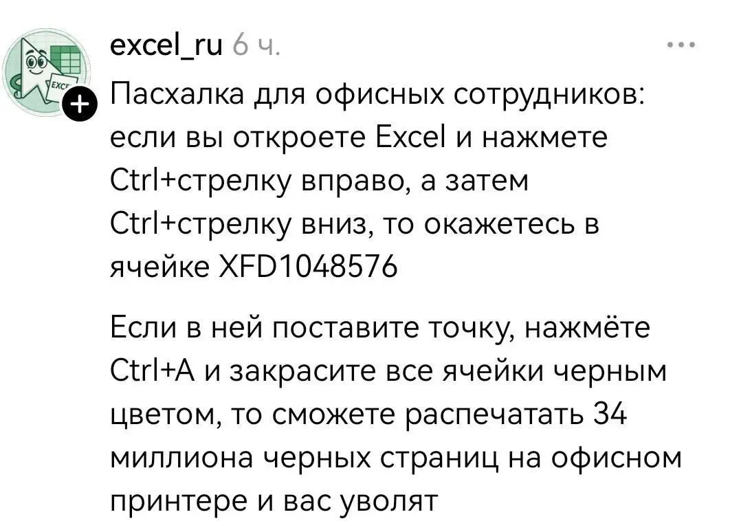 вас уволят, а я тихо сяду на ваше кресло | Сетка — социальная сеть от hh.ru