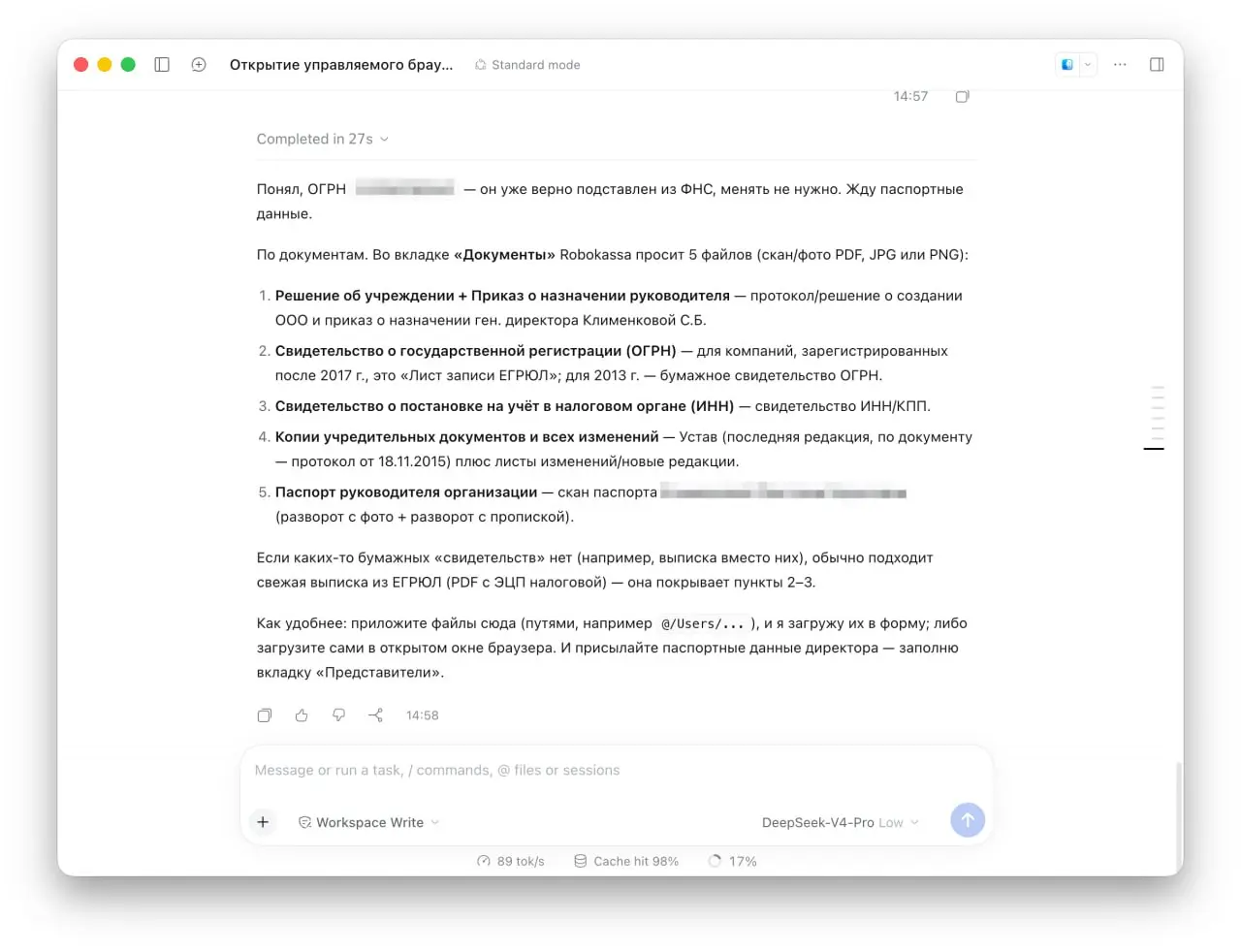 Я настолько разленился, что новые кабинеты в Робокассе создаю с помощью Харнесса. Он открывает управляемый браузер, я авторизуюсь и ... потом просто закидываю ему документы. Остальное он делает сам | Сетка — социальная сеть от hh.ru