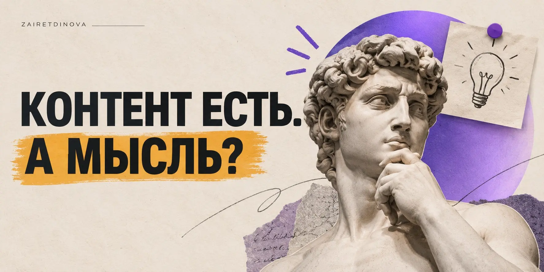 КАЖЕТСЯ, МЫ ВСЕ СТАЛИ ЭКСПЕРТАМИ | Сетка — социальная сеть от hh.ru