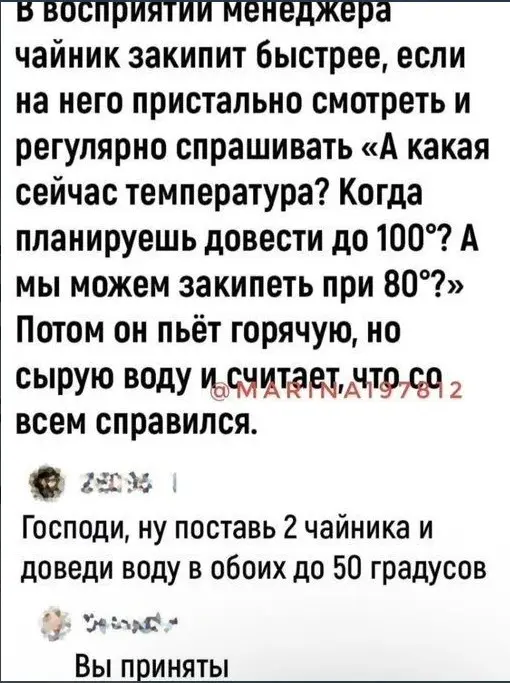Видимо миддл советовал про второй чайник.
Потому как если бы сеньор советовал, то он вспомнил бы о масштабировании - у плиты 3, а то и 4 конфорки! | Сетка — социальная сеть от hh.ru