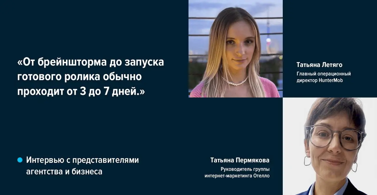 Как креатив управляет результатом рекламной кампании
За три месяца агентство HunterMob протестировало более 130 креативов для сервиса Отелло | Сетка — социальная сеть от hh.ru