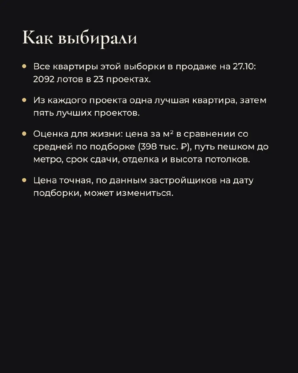 5 лучших однокомнатных 30-45 м² в Новой Москве. Цены на 27.10.
Выбирали для жизни: цена за м², путь до метро, срок сдачи, отделка, потолки.
1. Новомосковский адм | Сетка — социальная сеть от hh.ru