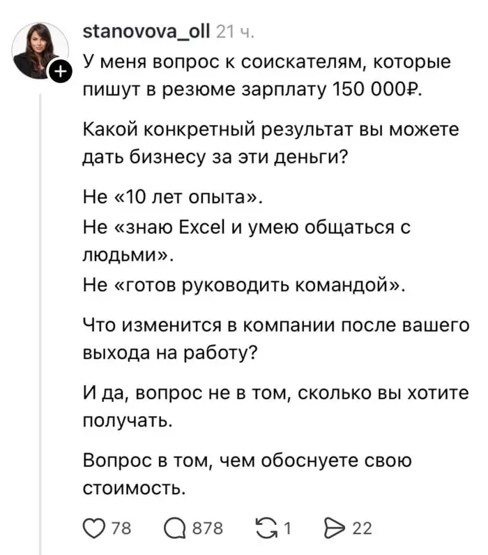 Ну вообще так честно - писать от в вакансии и писать от в резюме. Мы всегда пишет "от" а дальше в диалоге обсуждаем (правда давно не нанимали, ИИ нам позволяет не нанимать сейчас) | Сетка — социальная сеть от hh.ru
