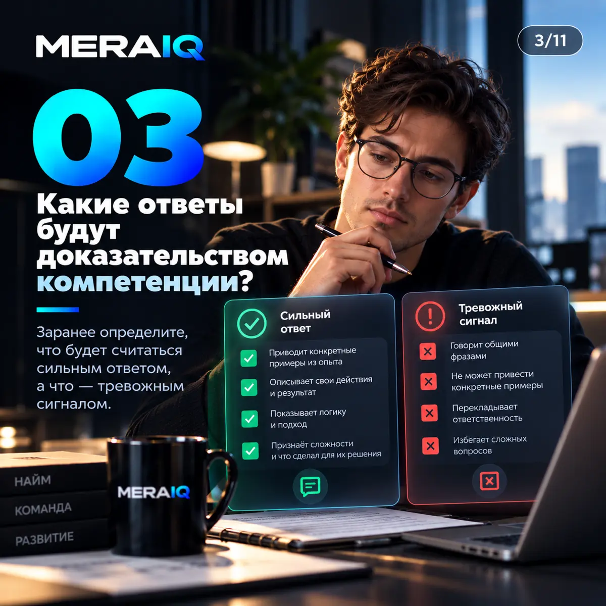 10 вопросов, которые стоит задать себе перед интервью. | Сетка — социальная сеть от hh.ru