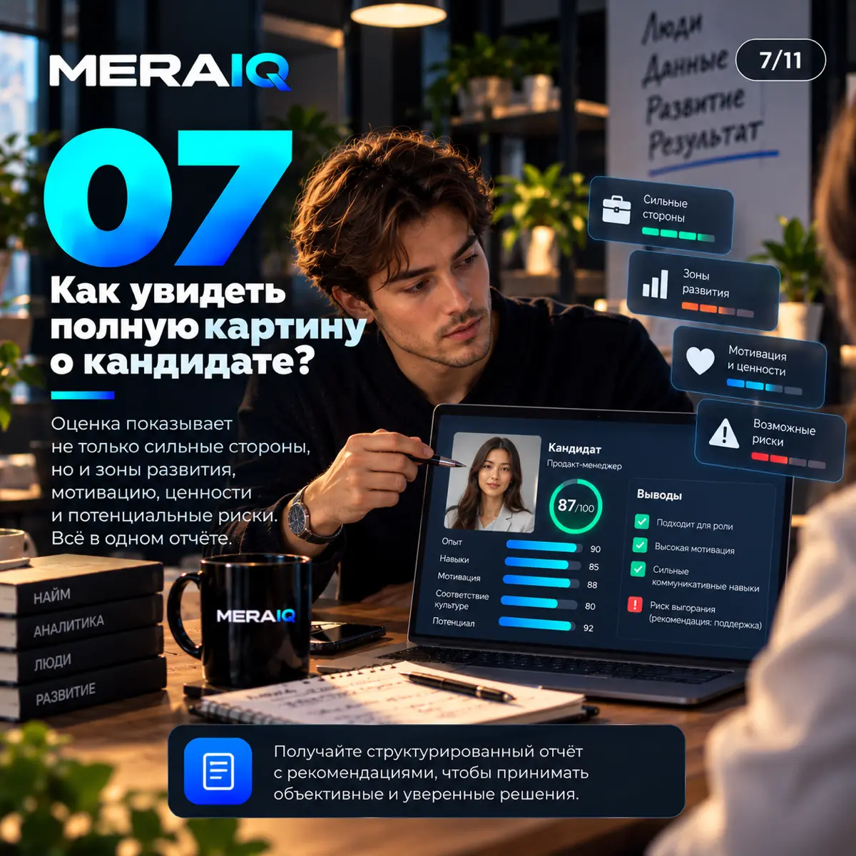 10 вопросов, которые стоит задать себе перед интервью. | Сетка — социальная сеть от hh.ru