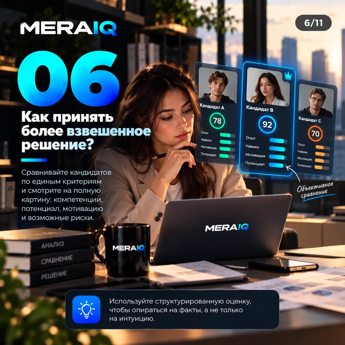 10 вопросов, которые стоит задать себе перед интервью. | Сетка — социальная сеть от hh.ru