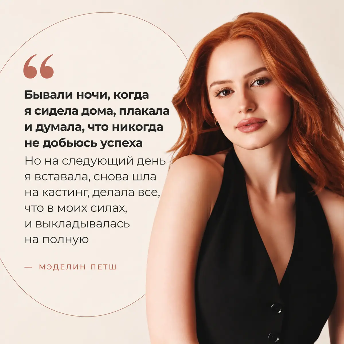 247 отказов — и одна роль, которая изменила все 🎬 | Сетка — социальная сеть от hh.ru