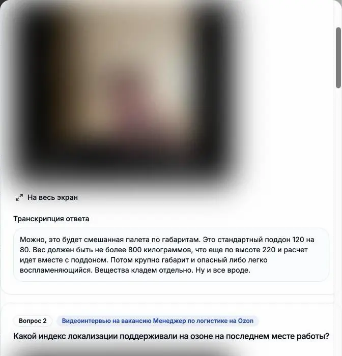 Как сократить первичный отбор кандидатов с 3 дней до 1 часа? | Сетка — социальная сеть от hh.ru