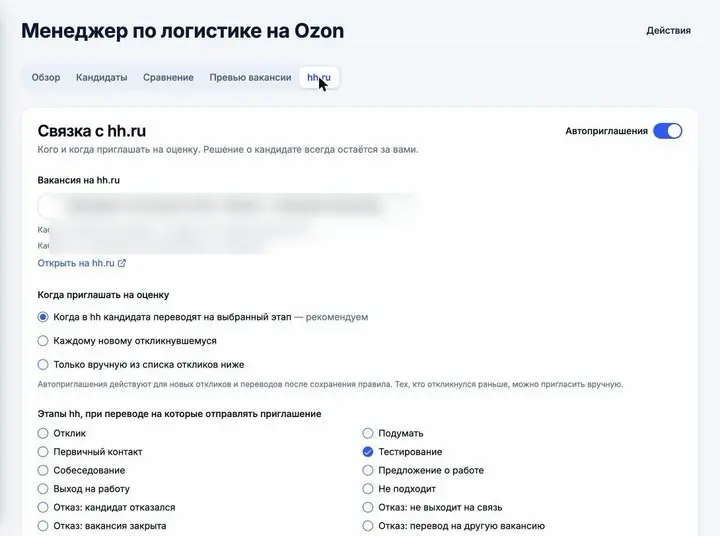 200 откликов на вакансию: как отобрать 10 лучших за вечер | Сетка — социальная сеть от hh.ru