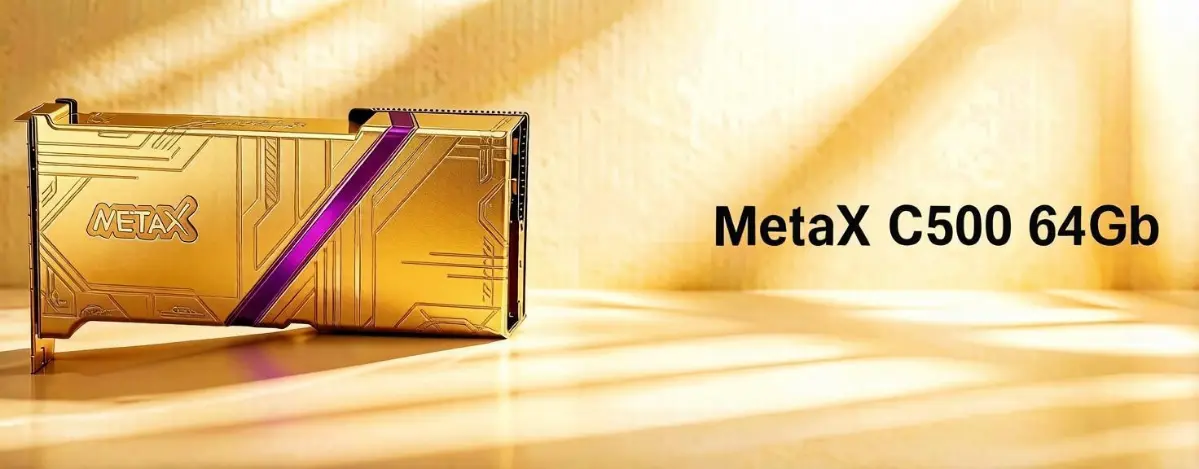 Обзор видеокарты MetaX C500 64GB | Сетка — социальная сеть от hh.ru