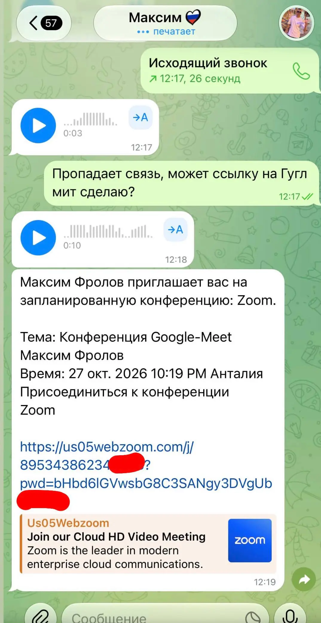 ‼️Эйчары начали скамить работяг созвонами — девушка поделилась случаем, как эйчар скинул фишинговую ссылку на созвон в Zoom | Сетка — социальная сеть от hh.ru