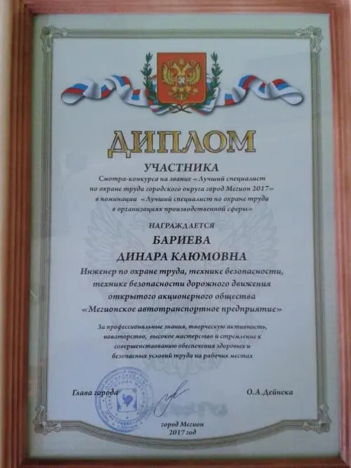 Динара Бариева