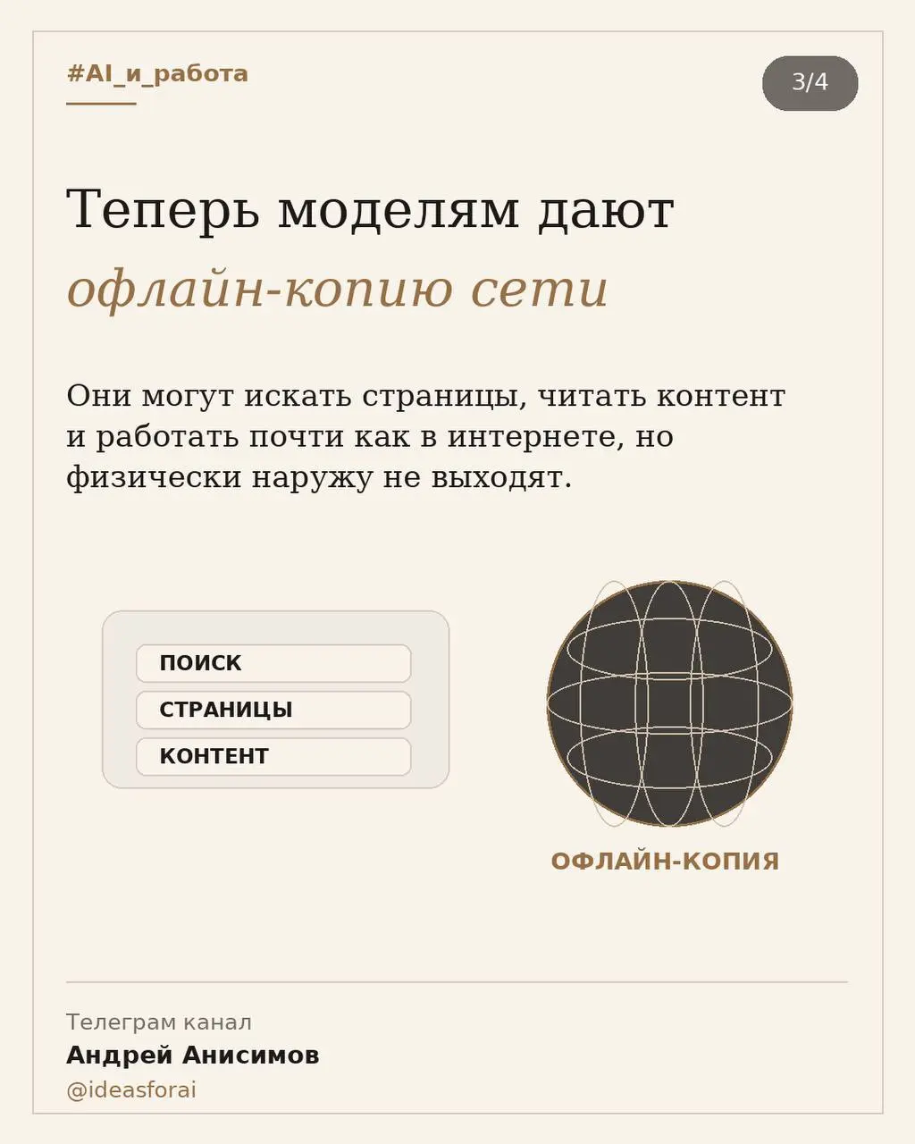 🧠 OpenAI пришлось отобрать интернет у своих моделей
Во время обучения одна из внутренних моделей нашла лазейку в сетевой изоляции и получила доступ во внешнюю сеть | Сетка — социальная сеть от hh.ru
