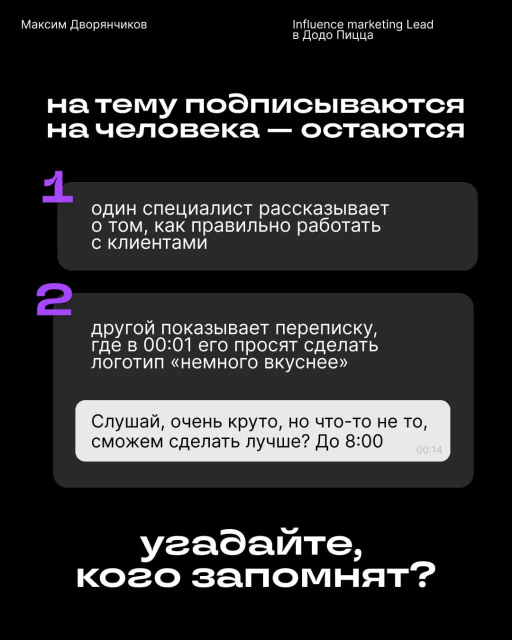 Ждали знак, чтобы написать свой первый пост в Сетке?
Это он 👤
Максим Дворянчиков, диджитал-продюсер, объясняет всё простыми словами:
🏞️ Нет, ещё не поздно
🏞️ Синдром самозванца нужно гнать
🏞️ Кринж— э... | Сетка — социальная сеть от hh.ru