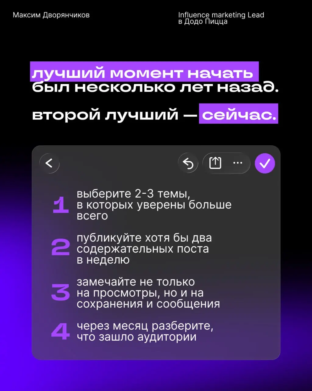 Ждали знак, чтобы написать свой первый пост в Сетке?
Это он 👤
Максим Дворянчиков, диджитал-продюсер, объясняет всё простыми словами:
🏞️ Нет, ещё не поздно
🏞️ Синдром самозванца нужно гнать
🏞️ Кринж— э... | Сетка — социальная сеть от hh.ru