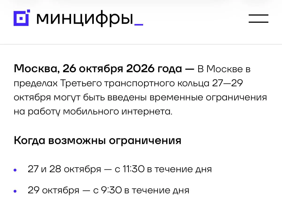 ⚡️ Москва будет сидеть без мобильного интернета следующие три дня — сегодня, завтра и послезавтра сеть могут отрубать в столице из-за двух саммитов, в пределах Третьего транспортного кольца работать б... | Сетка — социальная сеть от hh.ru